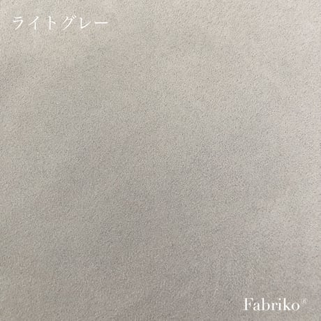 起毛カラー無地・ライトグレー