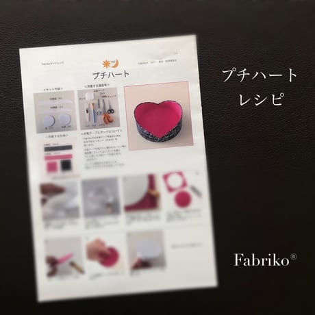 ＜テキスト＞プチハート