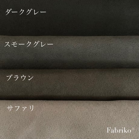 起毛カラー無地・ダークグレー