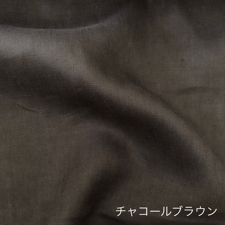 カラーリネン・チャコールブラウン