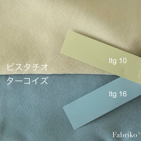起毛カラー無地・ターコイズ