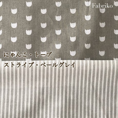にゃんこ・トープ