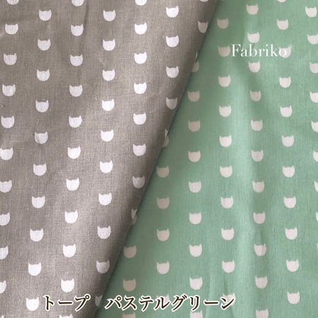 にゃんこ・トープ