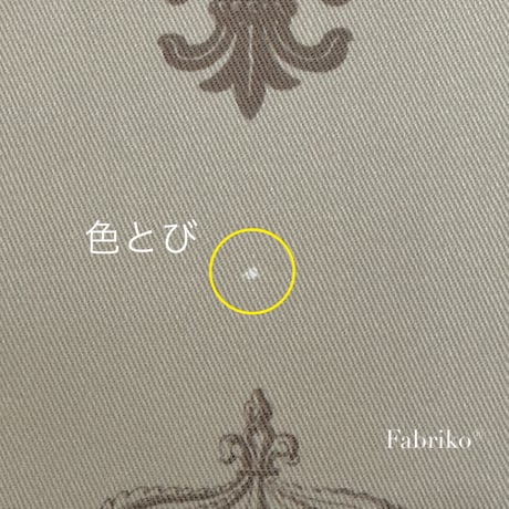 オリジナル生地〈クラウン・リリー〉S・モカ