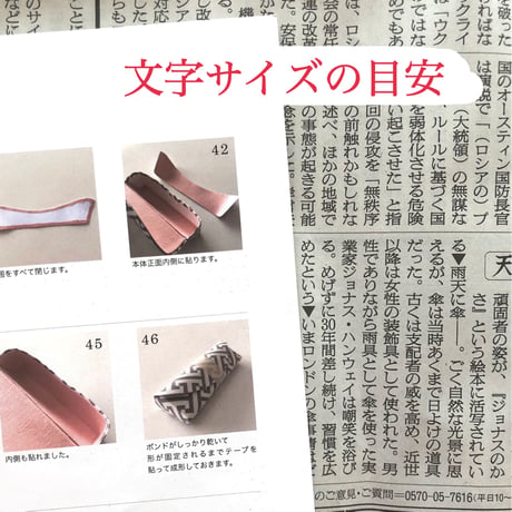 ＜テキスト＞プチハート