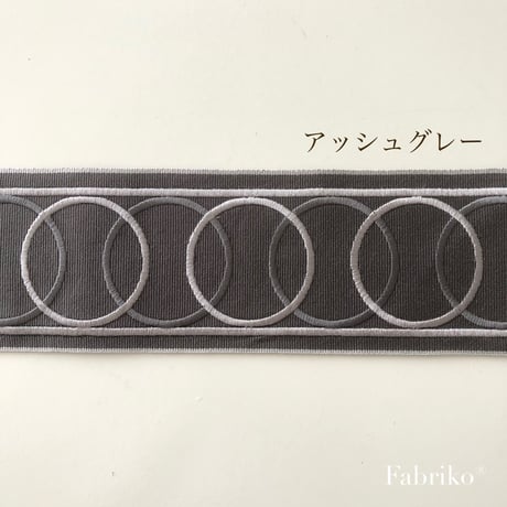 ワイドトリム〈アッシュグレー〉