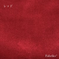 起毛カラー無地・レッド