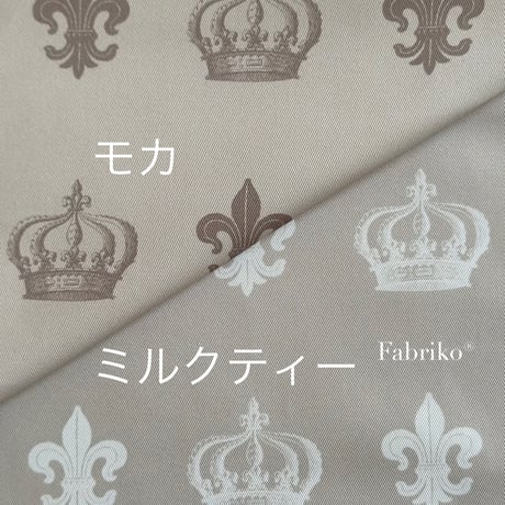 オリジナル生地〈クラウン・リリー〉S・モカ