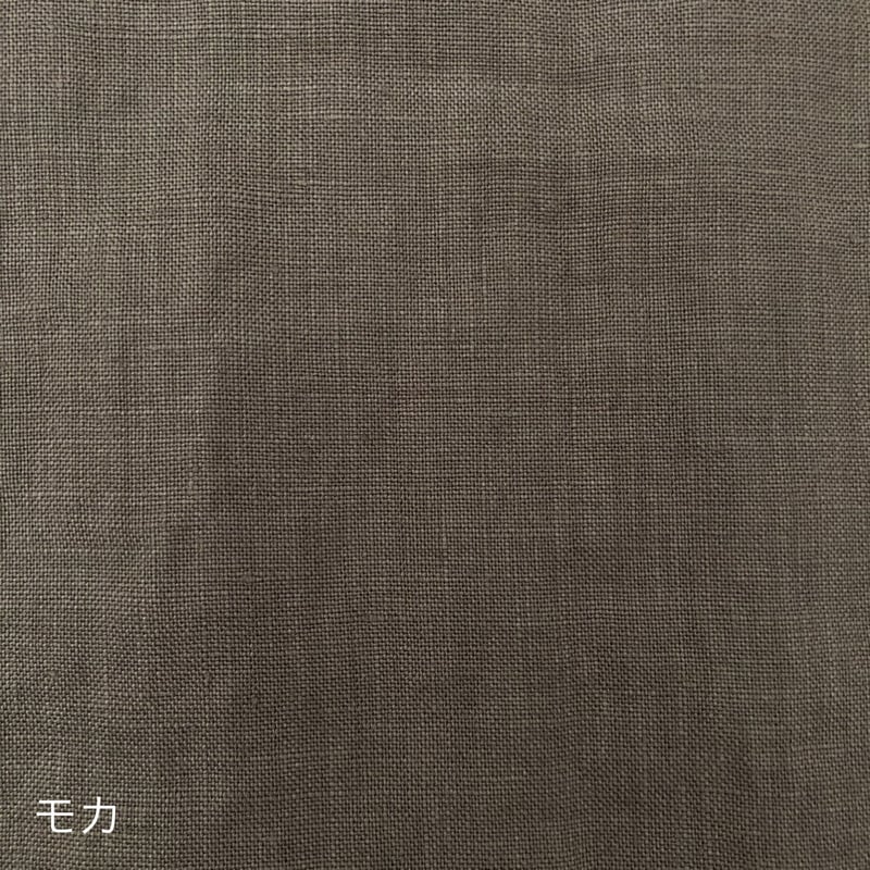 カラーリネン・モカ | Fabriko