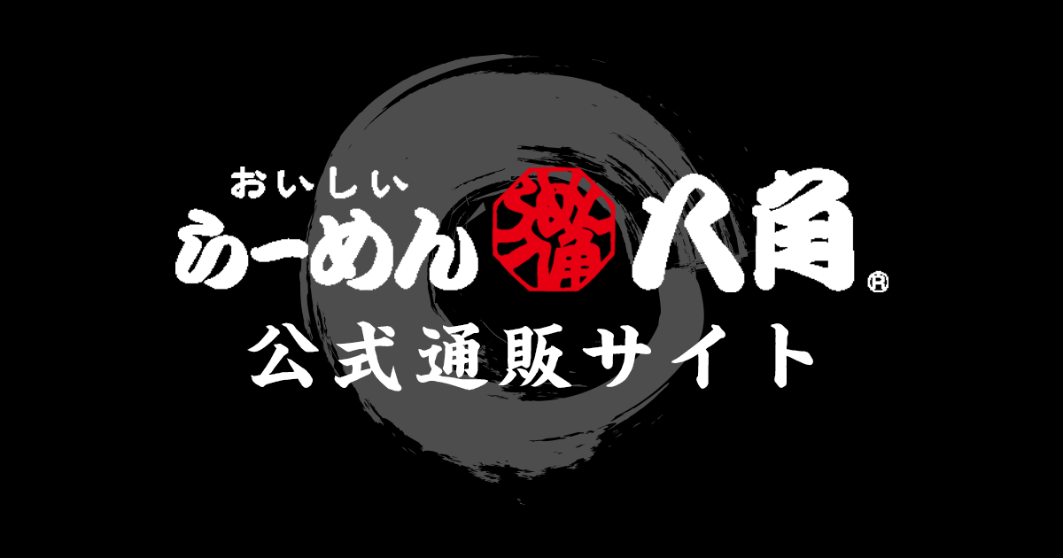 発送・時間指定について
