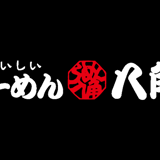 らーめん八角オンラインストア