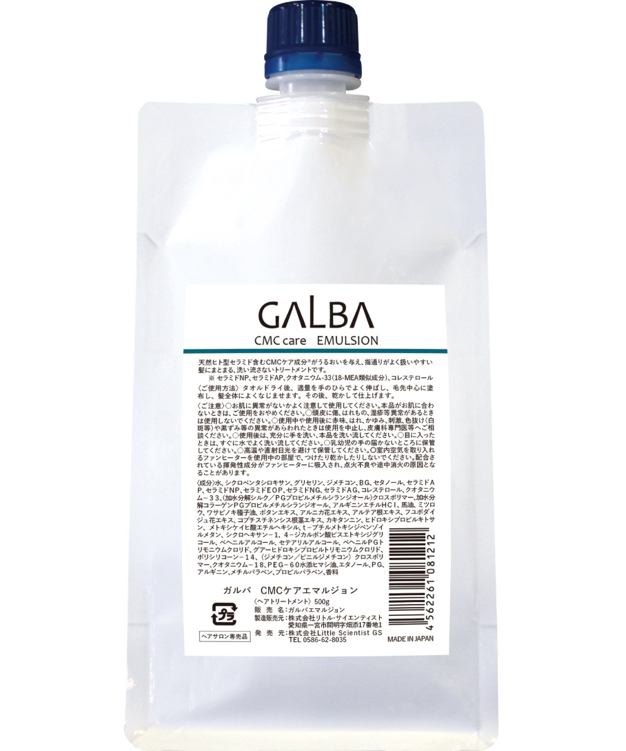 新品未使用　ガルバCMCケアエマルジョン500g ×2個　リトルサイエンティスト 楽天市場】リトルサイエンティスト ガルバCMCケア エマルジョン