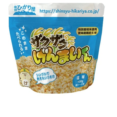 災害備蓄用食品　ザクザクげんまいくん