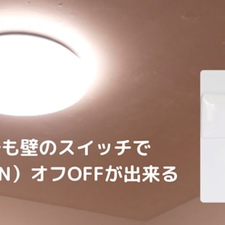 いつでもランプ「tsuita」天照（アマテラス）