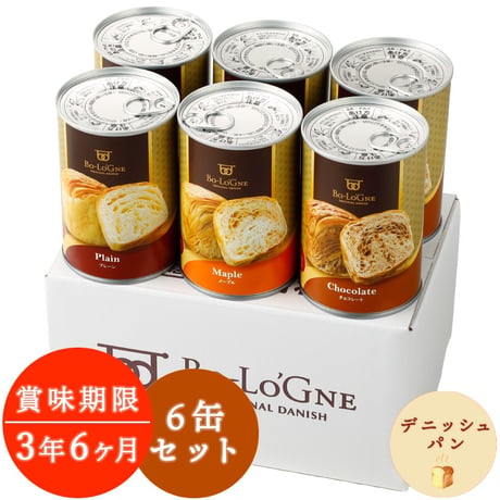 長期保存が可能なデニッシュパンの缶詰『缶deボローニャ』『備蓄deボローニャ』