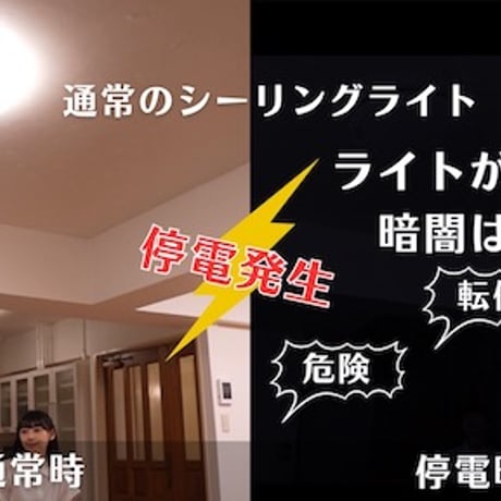 いつでもランプ「tsuita」天照（アマテラス）