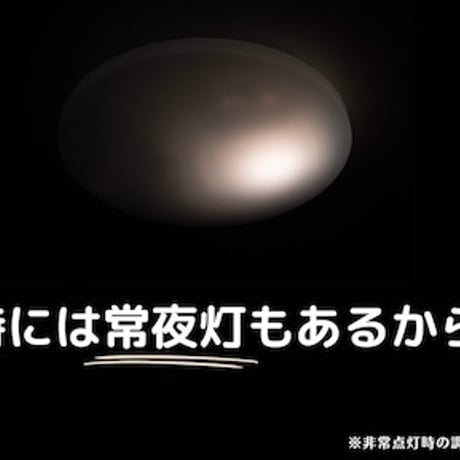 いつでもランプ「tsuita」天照（アマテラス）