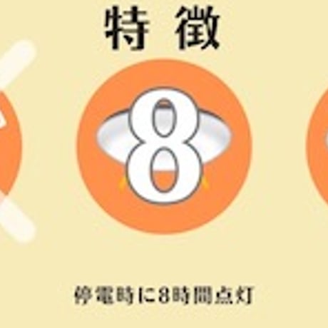 いつでもランプ「tsuita」天照（アマテラス）