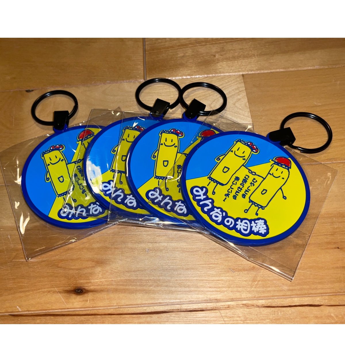 みんなの説　キーホルダー みんなの相棒・塩ビタミンゼリーキャラクターキーホルダー | 防災