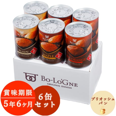 長期保存が可能なデニッシュパンの缶詰『缶deボローニャ』『備蓄deボローニャ』