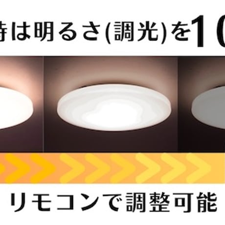 いつでもランプ「tsuita」天照（アマテラス）