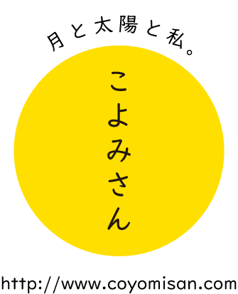 こよみさん