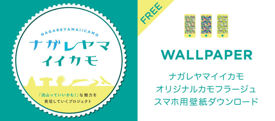 NAGAREYAMAiiCAMO STORE