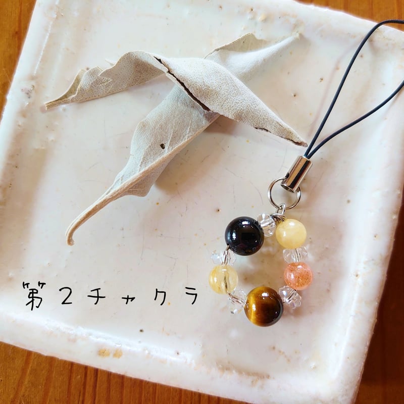 チャクラ別ストラップ | ko＊kou屋 