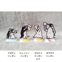 ペンギンとカンパイ！アクリルスタンドキーホルダー