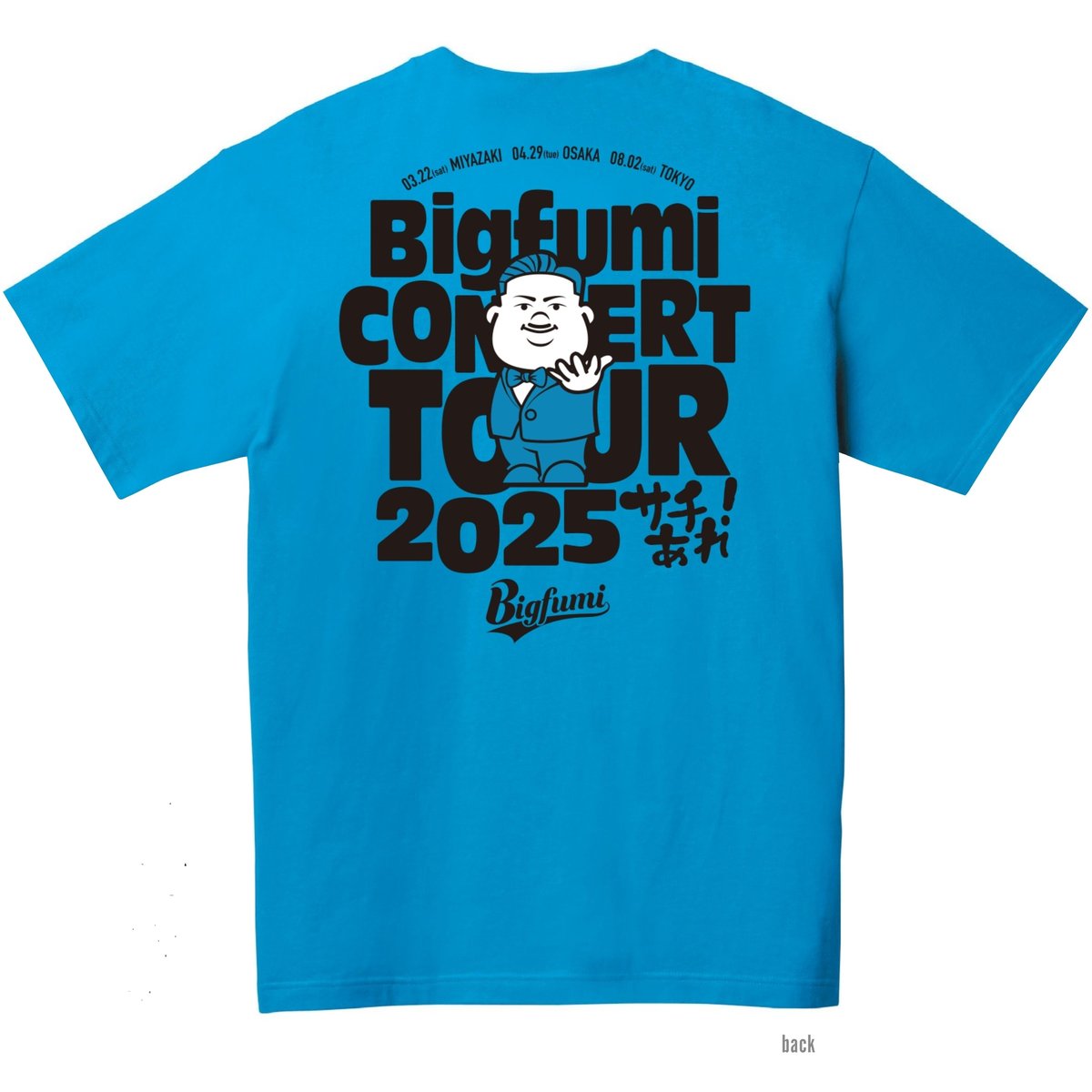 Bigfumi 】CONCERT TOUR 2025～サチあれ！～ / Bigfumi音届者