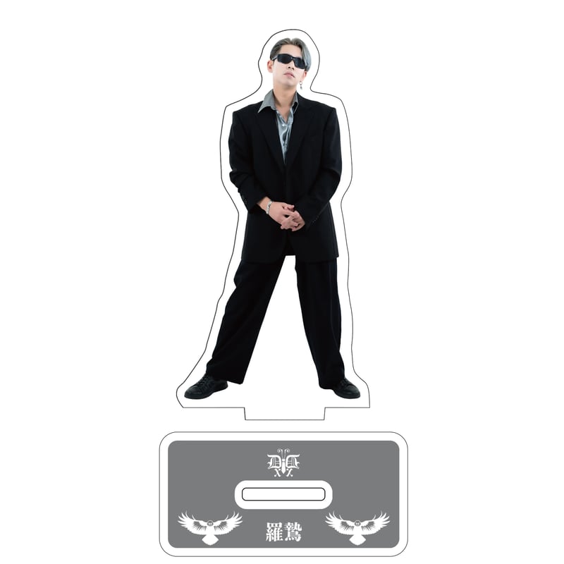 デラックス×デラックス 獅挐 シダ 直筆サイン入りアクリルスタンド アクスタ デラックス×デラックス】“羅鷙(ラシ)” アクリルスタンド～爆裂