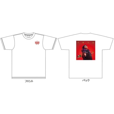 〚ファンクラブ会員様のみ購入可能〛【デラックス×デラックス】ジャケットTシャツ（ブラック、ホワイト2種）