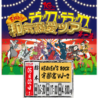 矢井田 瞳】ライブDVD “20th Anniversary” 矢井田 瞳 Live To