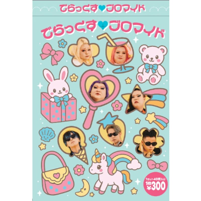 最新プロマイド全41枚セット 直筆サイン入りギラブロマイド1枚入り