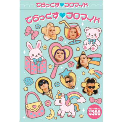 最新プロマイド全41枚セット 直筆サイン入りギラブロマイド1枚入り
