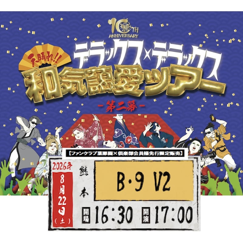 美品【vinyl】G.B.H / 襲撃 / 帯付き CATEGORY アーティスト一覧 | VAA OFFICIAL STORE