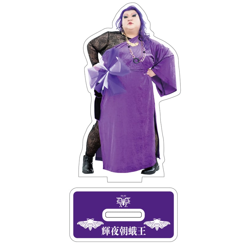 デラックス×デラックス】“アサガオ” アクリルスタンド～爆裂!!ギガント