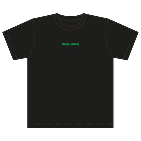 〚ファンクラブ会員様のみ購入可能〛【デラックス×デラックス】“超重ギガ”ジャケットTシャツ