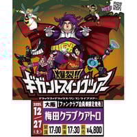 新品未開封 大山まき×EYE『赤豹と青蛇』会場限定CD 新品未開封 大山まき×EYE『赤豹と青蛇』会場限定CD 新品