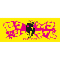 デラックス×デラックス】“獅挐（シダ）” アクリルスタンド～爆裂