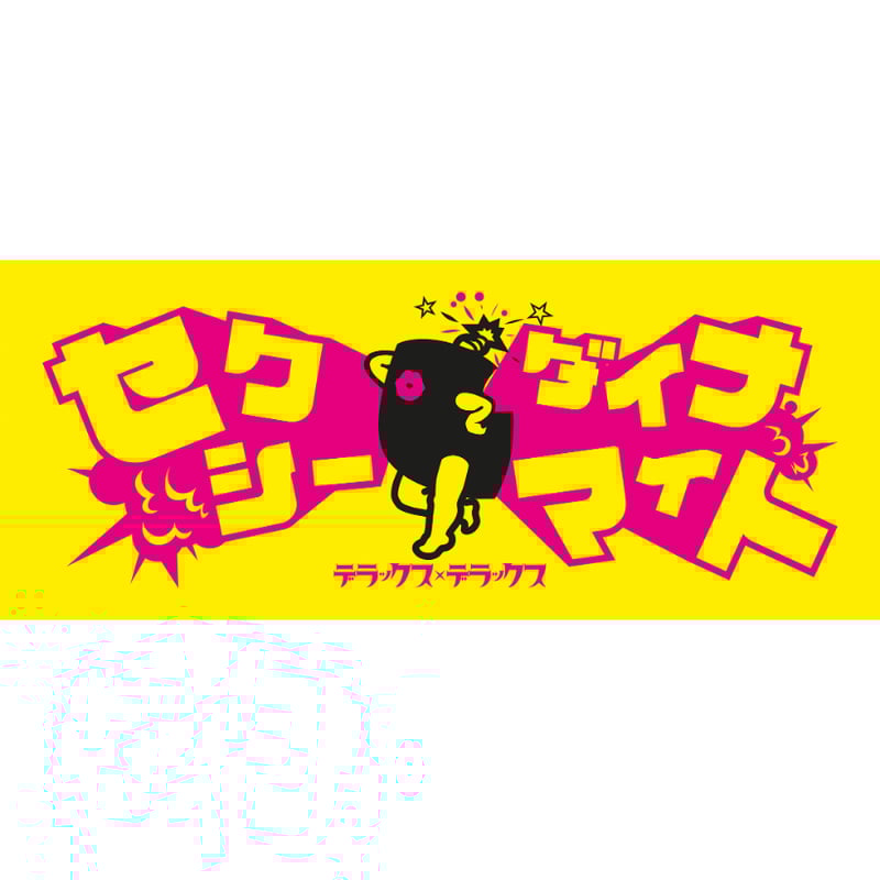 デラックス×デラックス】セクシー☆ダイナマイト タオル | VAA