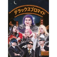 デラックス×デラックス】スイレン” アクリルスタンド～爆裂!!ギガント