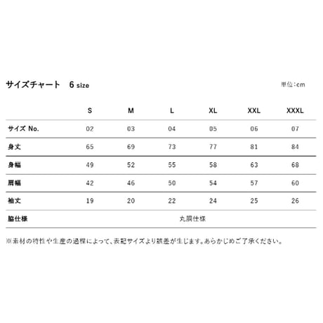 〚ファンクラブ会員様のみ購入可能〛【デラックス×デラックス】“超重ギガ”ジャケットTシャツ