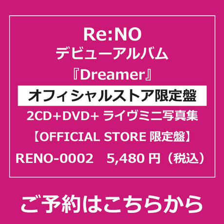 【Re:NO】1stソロアルバム『Dreamer』<OFFICIAL STORE限定盤：2CD+DVD+豪華ブックレット>