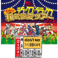 デラックス×デラックス】“獅挐（シダ）” アクリルスタンド～爆裂