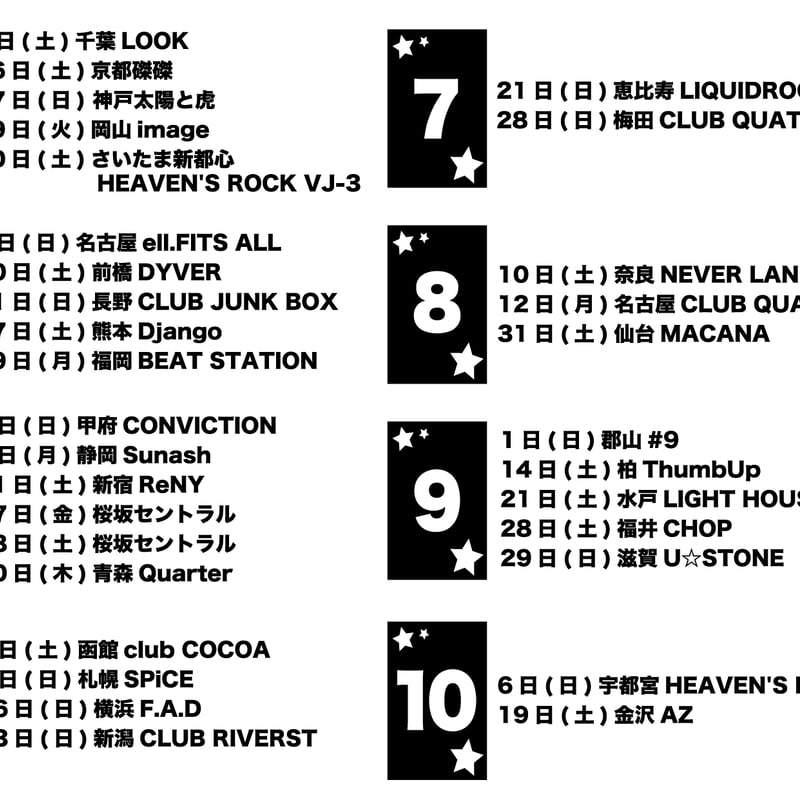 熊本】＜ファンクラブ会員様2次限定発売＞4月27日(土)熊本Django