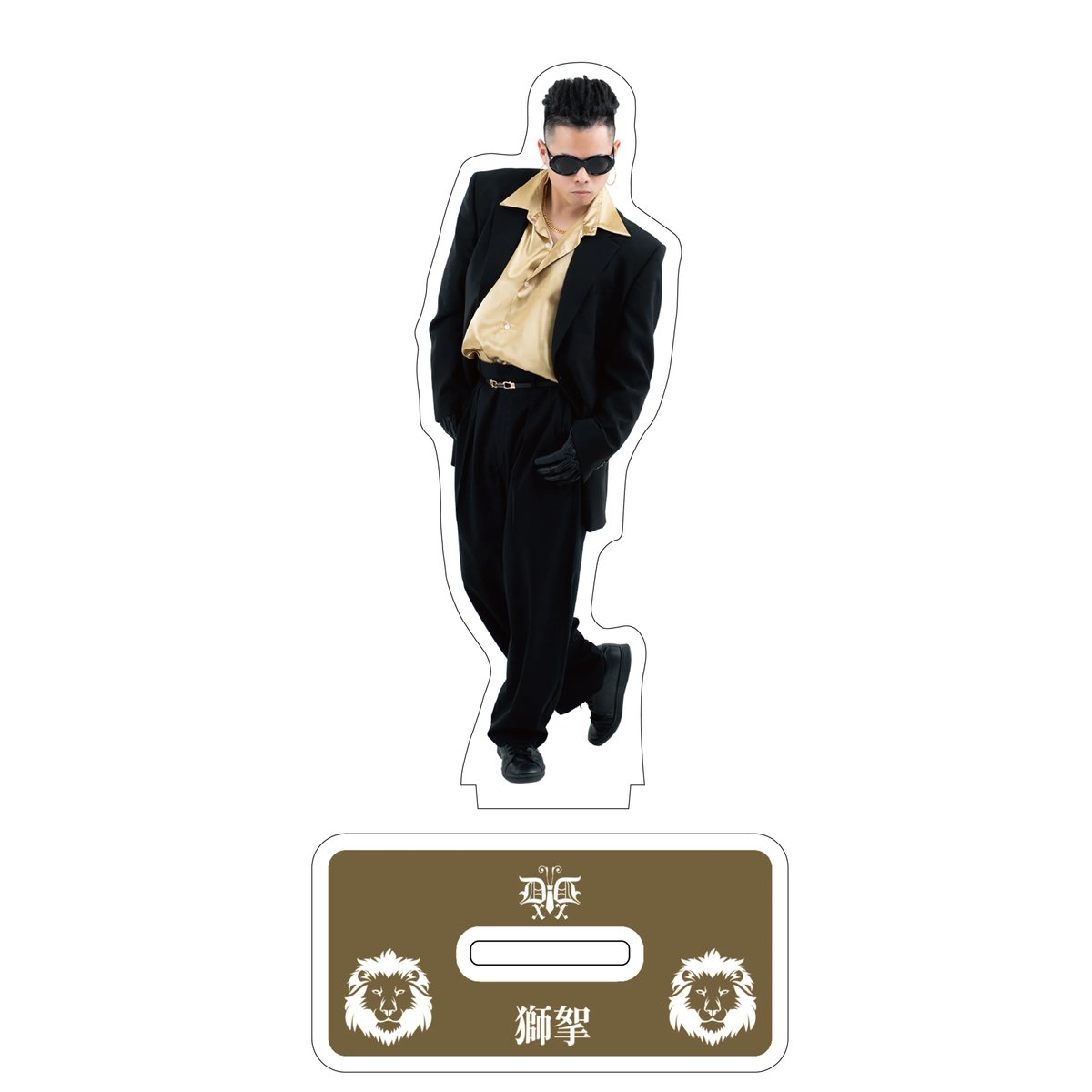 デラックス×デラックス 獅挐 シダ 直筆サイン入りアクリルスタンド アクスタ デラックス×デラックス】“獅挐（シダ）” アクリルスタンド～爆裂