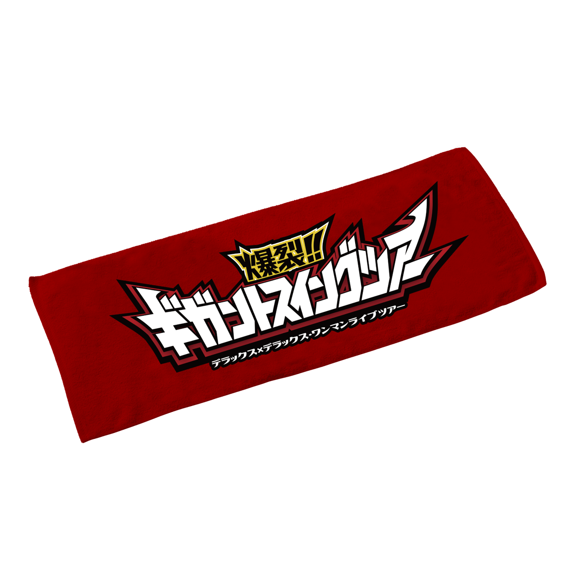 フェスキメ 野音 缶バッジ当たり サイン入り ビッグタオル フェスキメ 野音 缶バッジ当たり サイン入り ビッグタオル フェスキメ