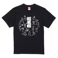 デラックス×デラックス】“羅鷙(ラシ)” アクリルスタンド～爆裂