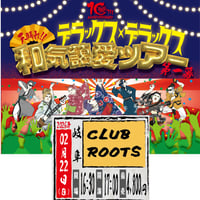 Def Tech】Special Box Set（9CD+2DVD） | VAA OFFIC